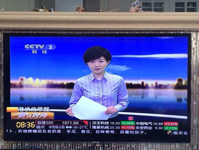 CCTV2《第一时间》