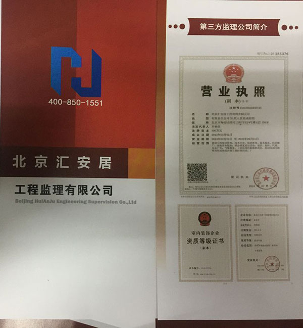 工程监理公司保驾护航