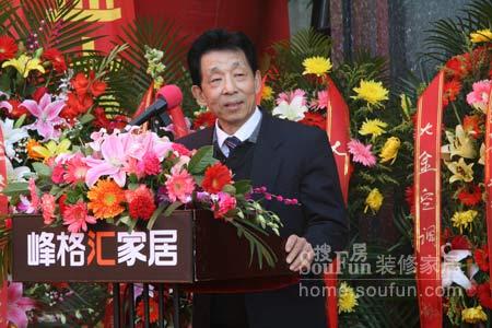 中国建筑装饰协会会长马廷贵致辞