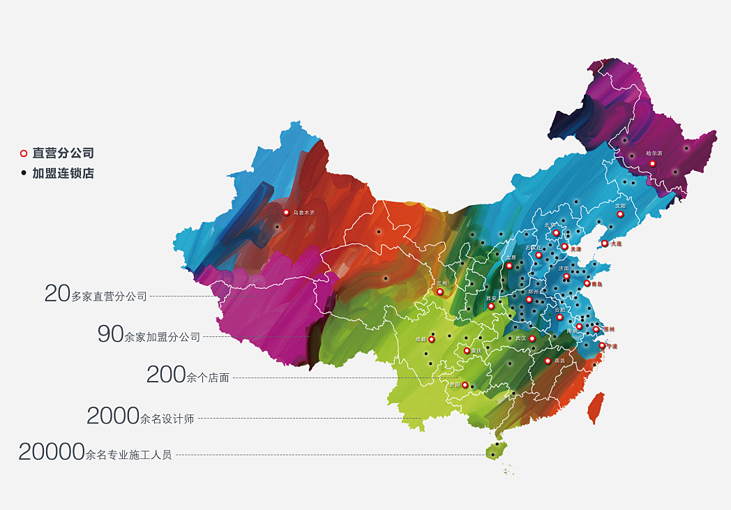 蓝狮在线装饰分支机构早已覆盖全国