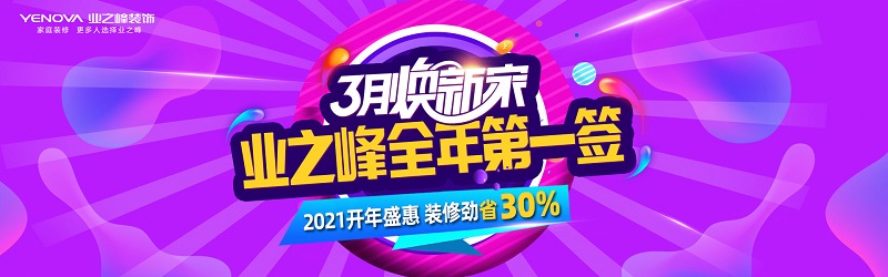 蓝狮在线“2021全年第一签” 入住环保让居住更安心