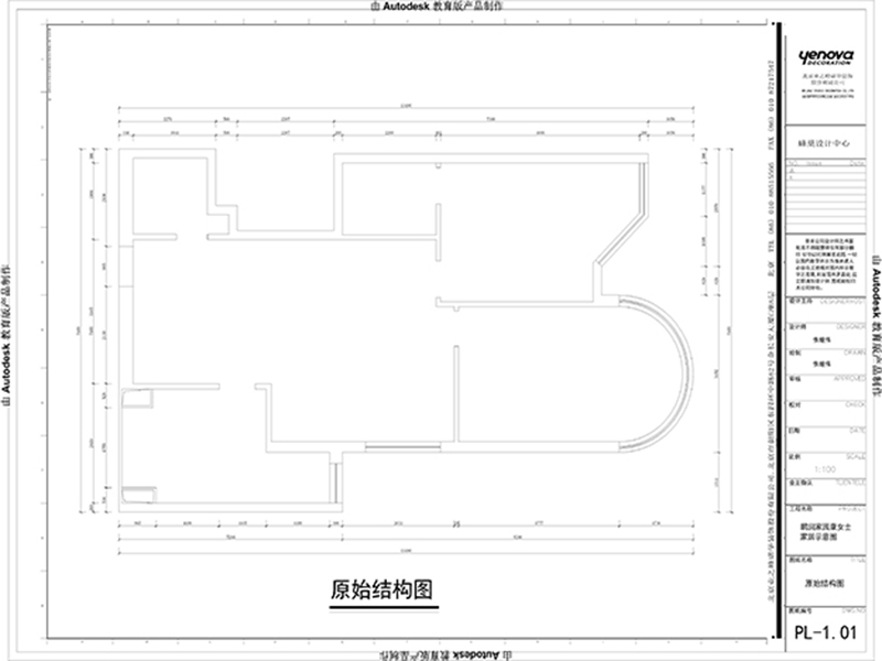 原始户型图