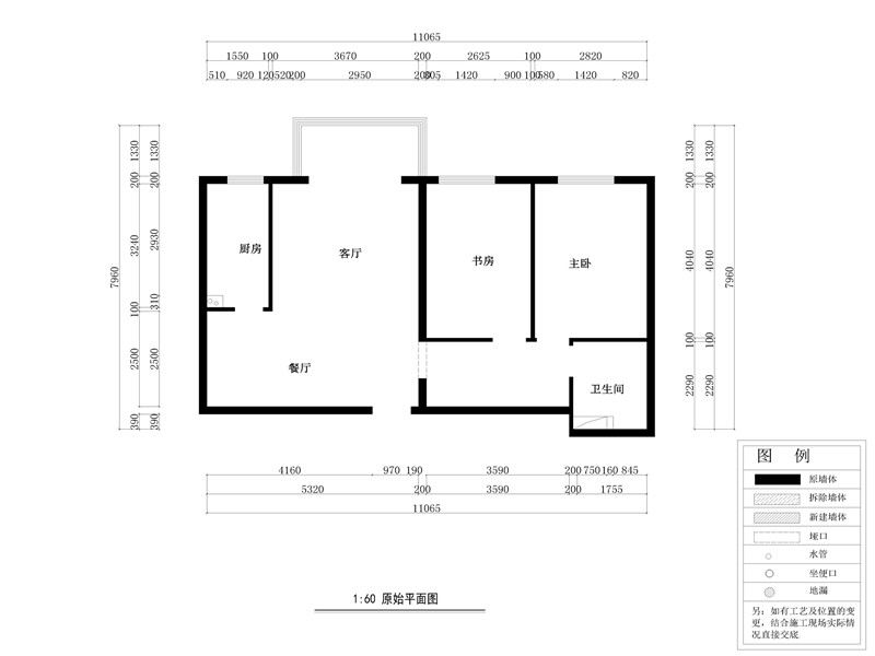 原始平面图