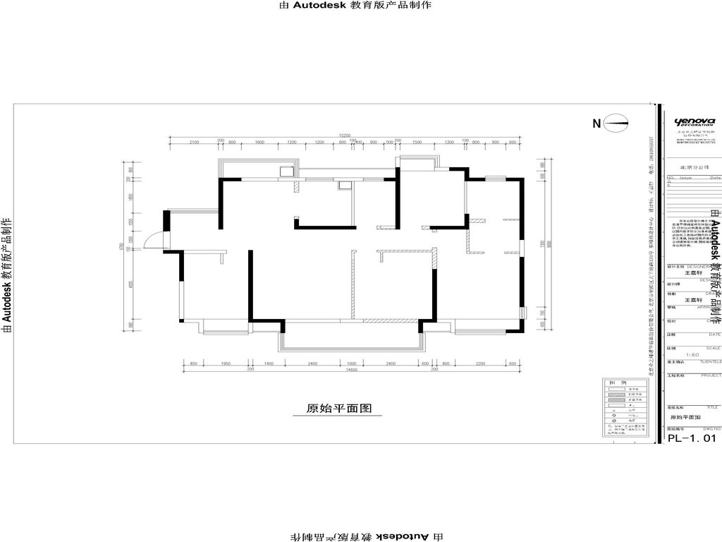 原始平面图